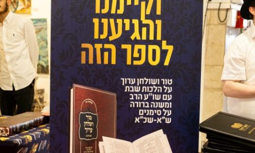 יומא לרבנן פה (2)